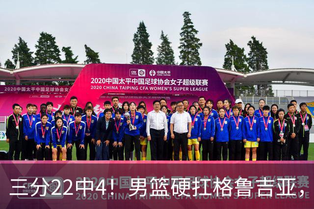 三分22中4！男篮硬扛格鲁吉亚，廖三宁连爆两场，没赵继伟也能赢