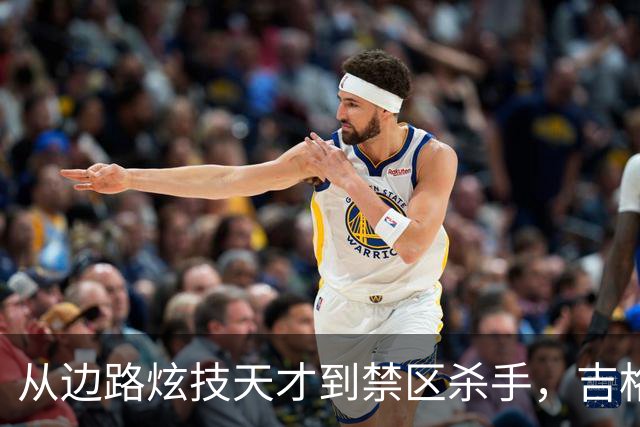 从边路炫技天才到禁区杀手，吉格斯：关键时刻，永远可以相信C罗