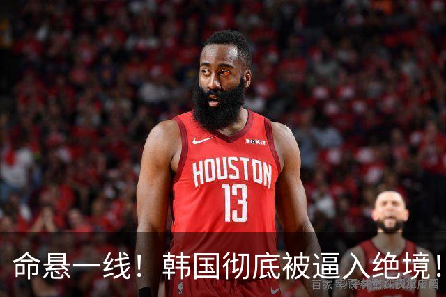 命悬一线！韩国彻底被逼入绝境！8个小组第三名额仅剩1席，生死全靠赌运气