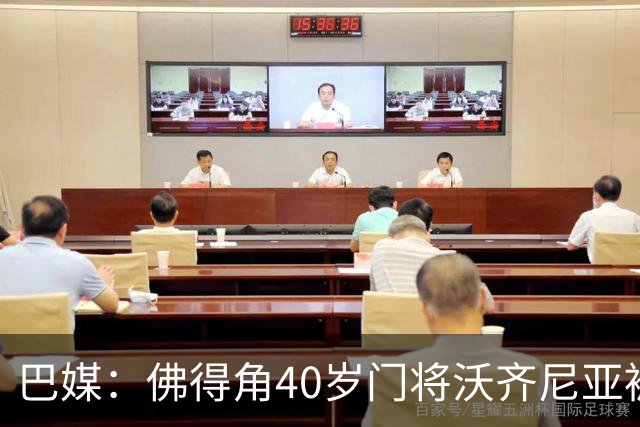 巴媒：佛得角40岁门将沃齐尼亚被推荐给巴乙球队，但对方不感兴趣
