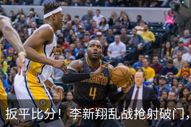 扳平比分！李新翔乱战抢射破门，河南1-1海港
