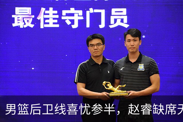 男篮后卫线喜忧参半，赵睿缺席无攻坚利器 但郭导终于尝试高后卫！