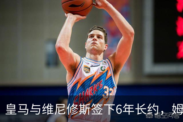 皇马与维尼修斯签下6年长约，姆巴佩都没这待遇，枪手空欢喜一场