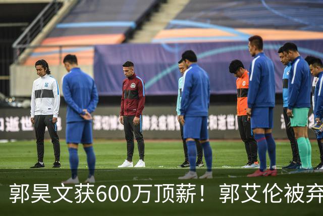 郭昊文获600万顶薪！郭艾伦被弃，李弘权降薪，CBA休赛期大洗牌