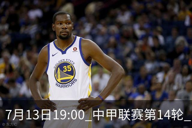 7月13日19:00 中甲联赛第14轮 宁波FC主场对阵佛山南狮