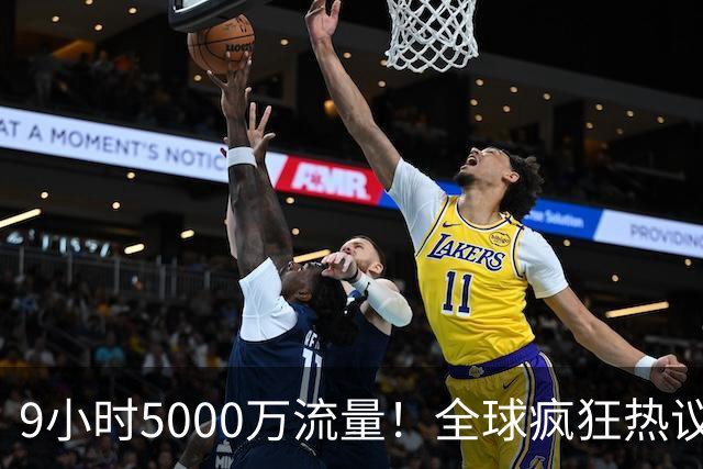 9小时5000万流量！全球疯狂热议阿森纳要签熊皇：英超5豪门全慌了